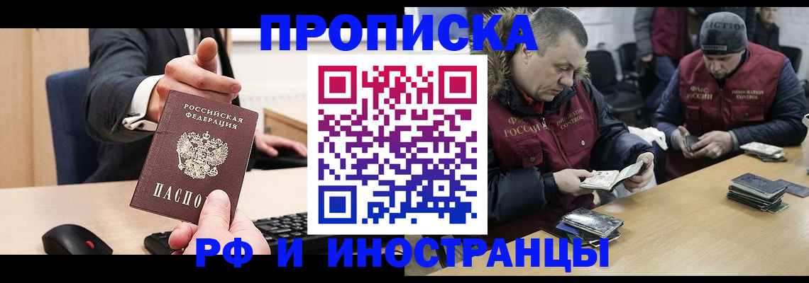 прописка паспорт в Выборге