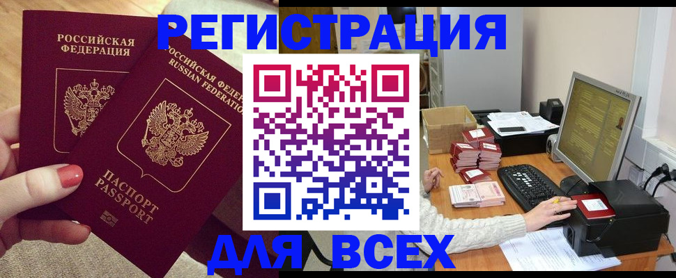 прописка в квартире в Выборге