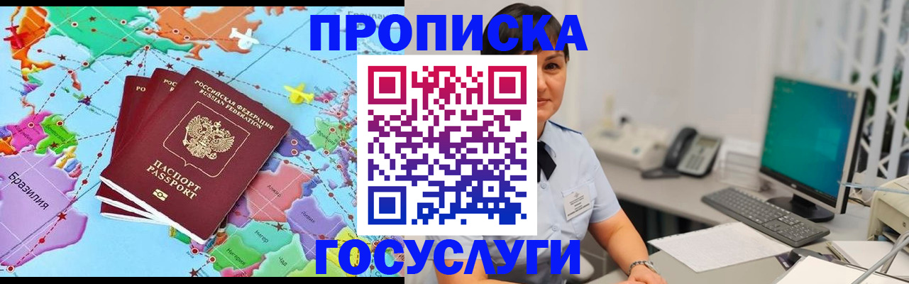 прописка для военкомата в Выборге