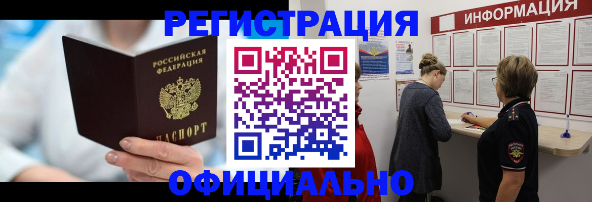 временная регистрация недорого в Выборге