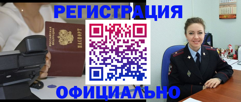 прописка гарантия в Выборге