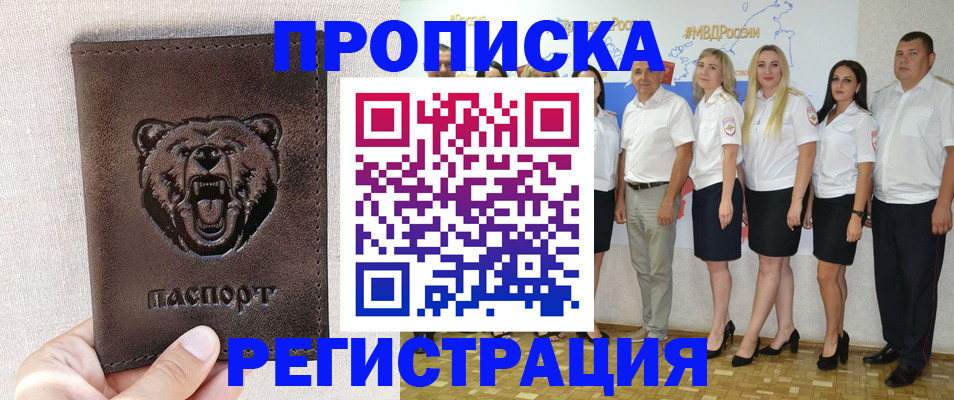 прописка для военкомата в Выборге